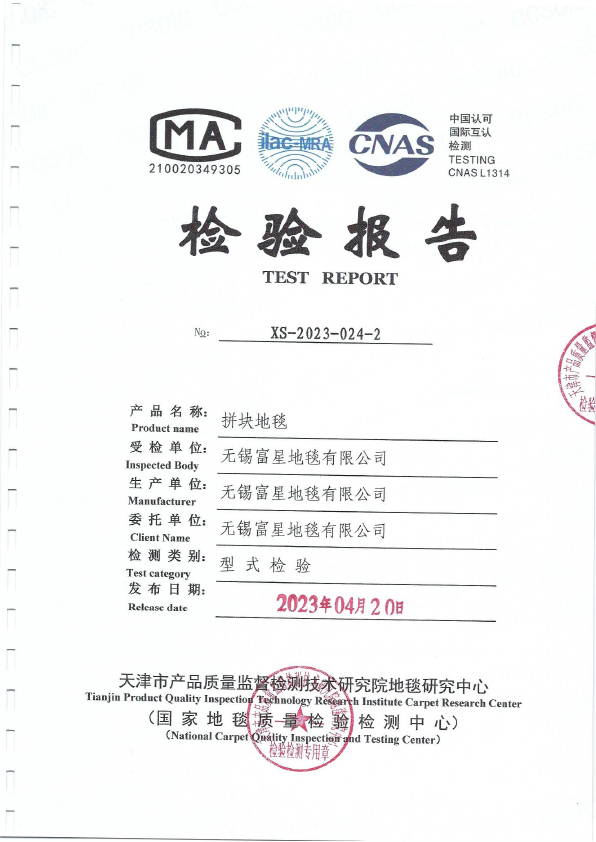 方塊地毯VOC檢測