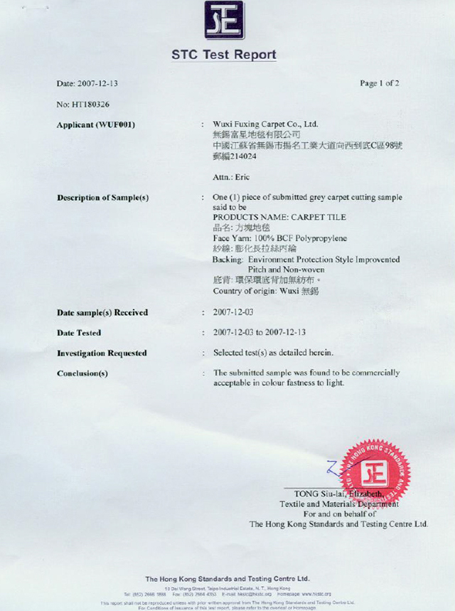BS香港檢測