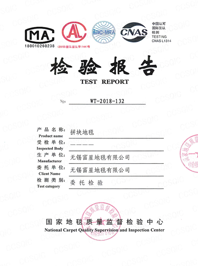 方塊地毯耐污性檢測