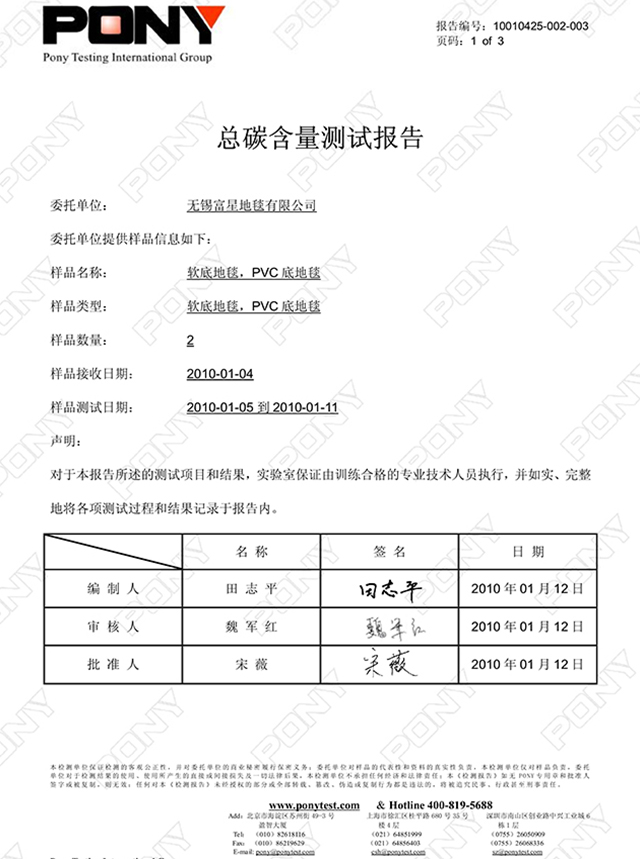 含碳量檢測